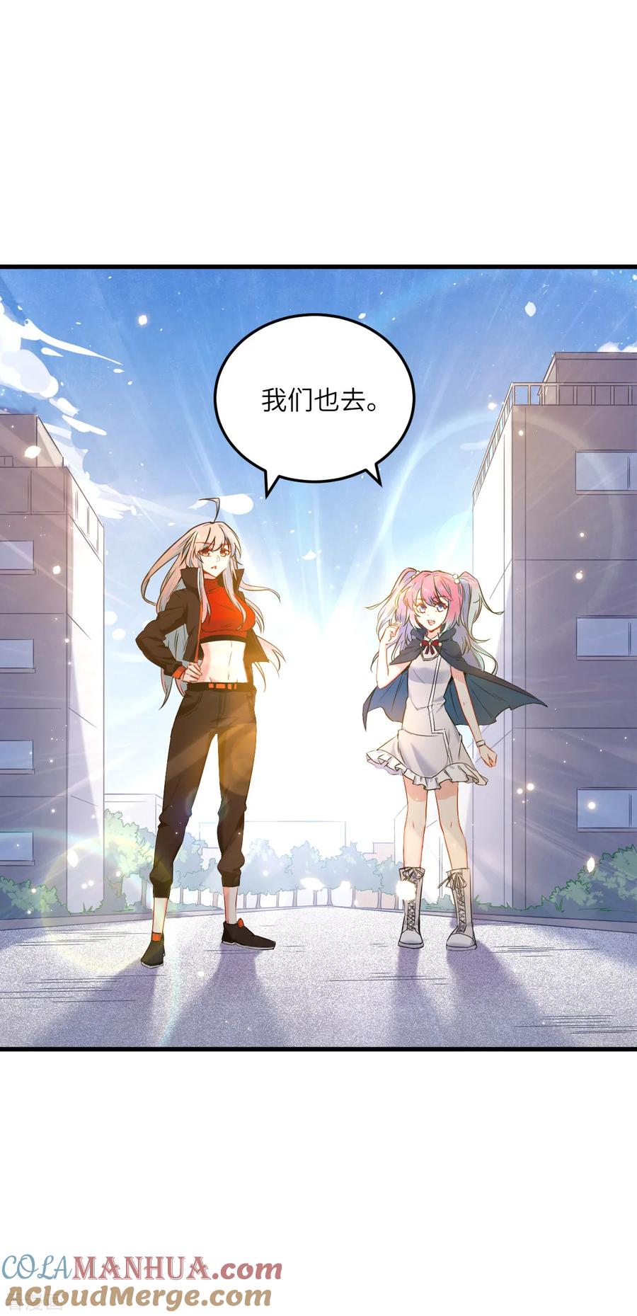这个修士来自未来 第20话 慕容兴 第23页