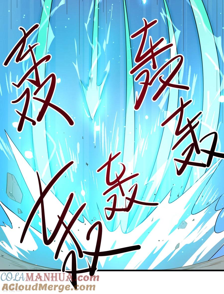 这个修士来自未来 第21话 武技的选择与修炼 第17页
