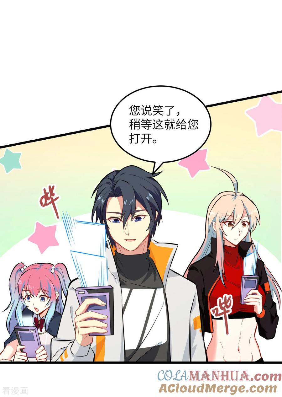 这个修士来自未来 第21话 武技的选择与修炼 第3页