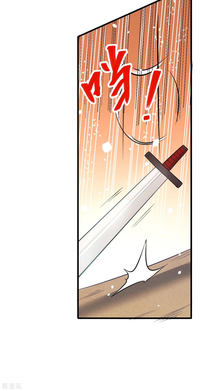 这个修士来自未来 第21话 武技的选择与修炼 第28页