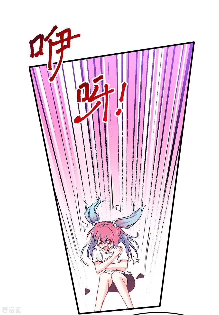 这个修士来自未来 第21话 武技的选择与修炼 第32页