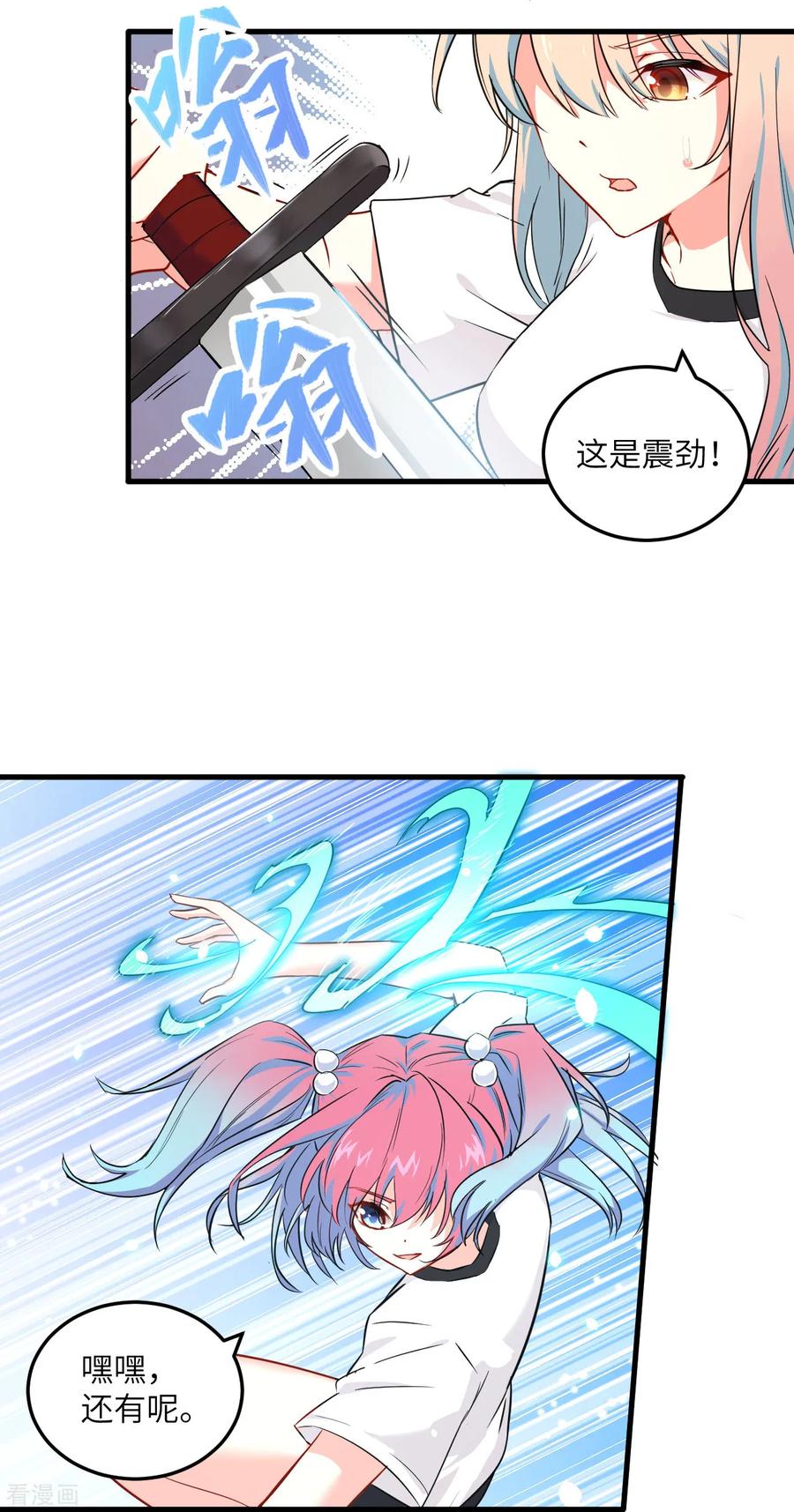 这个修士来自未来 第21话 武技的选择与修炼 第26页