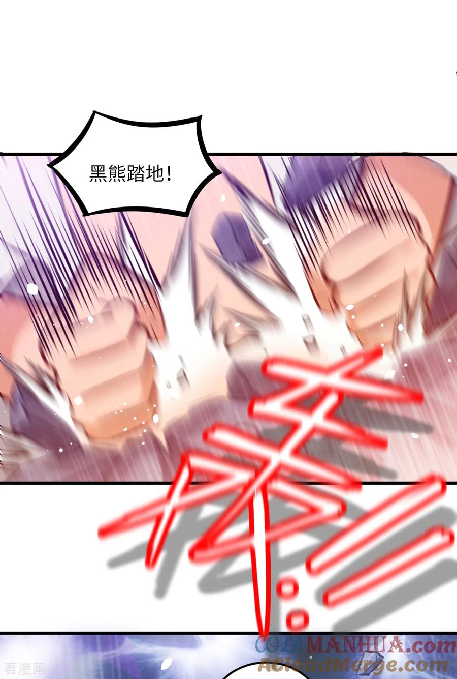 这个修士来自未来 第23话 方小莹VS赵雄 第15页