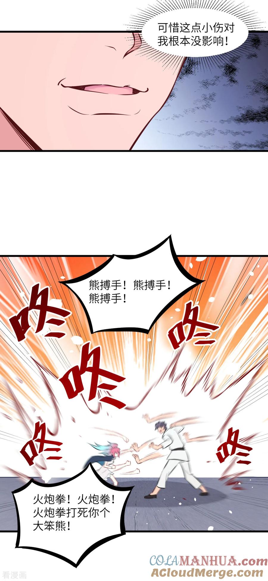 这个修士来自未来 第23话 方小莹VS赵雄 第21页