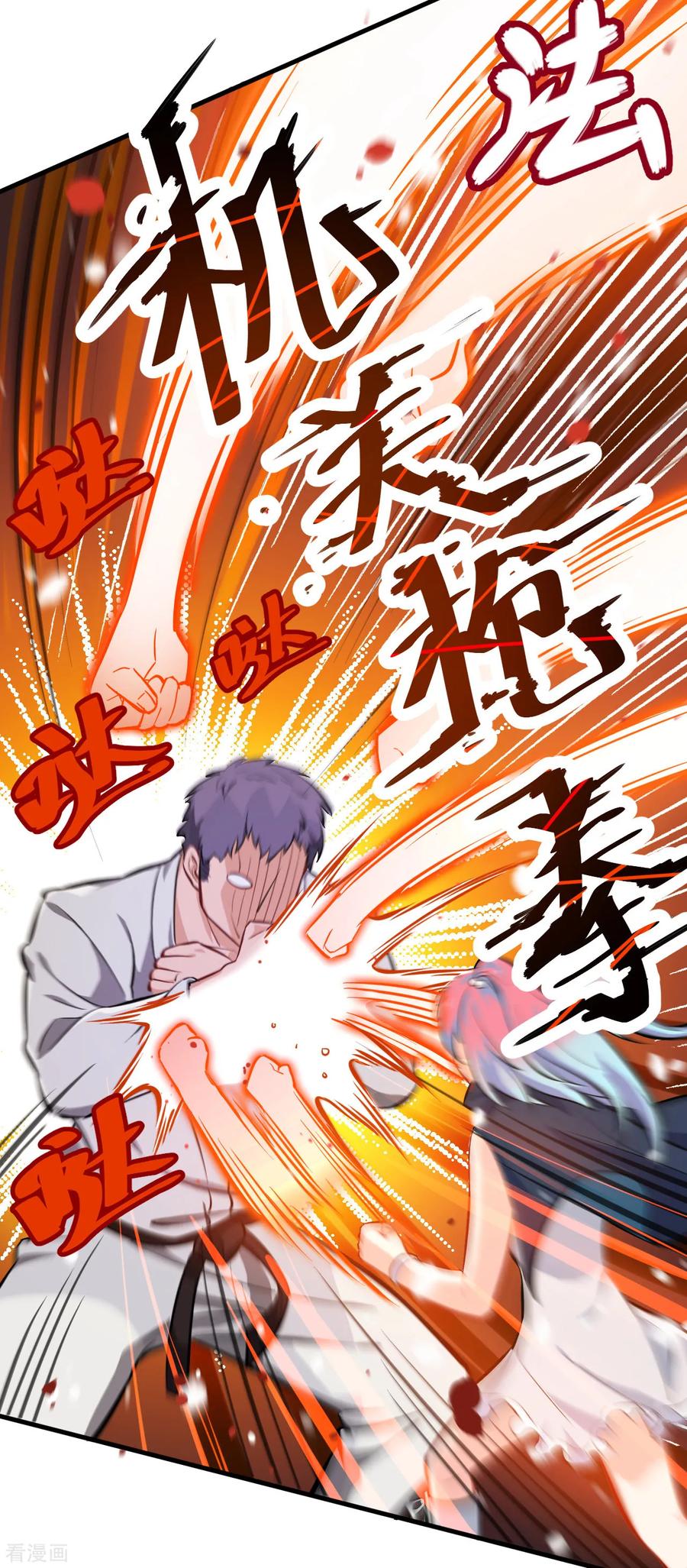 这个修士来自未来 第23话 方小莹VS赵雄 第4页