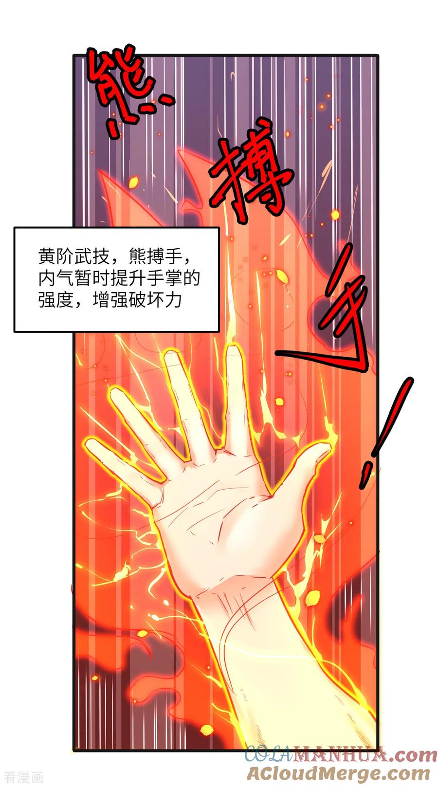 这个修士来自未来 第23话 方小莹VS赵雄 第9页