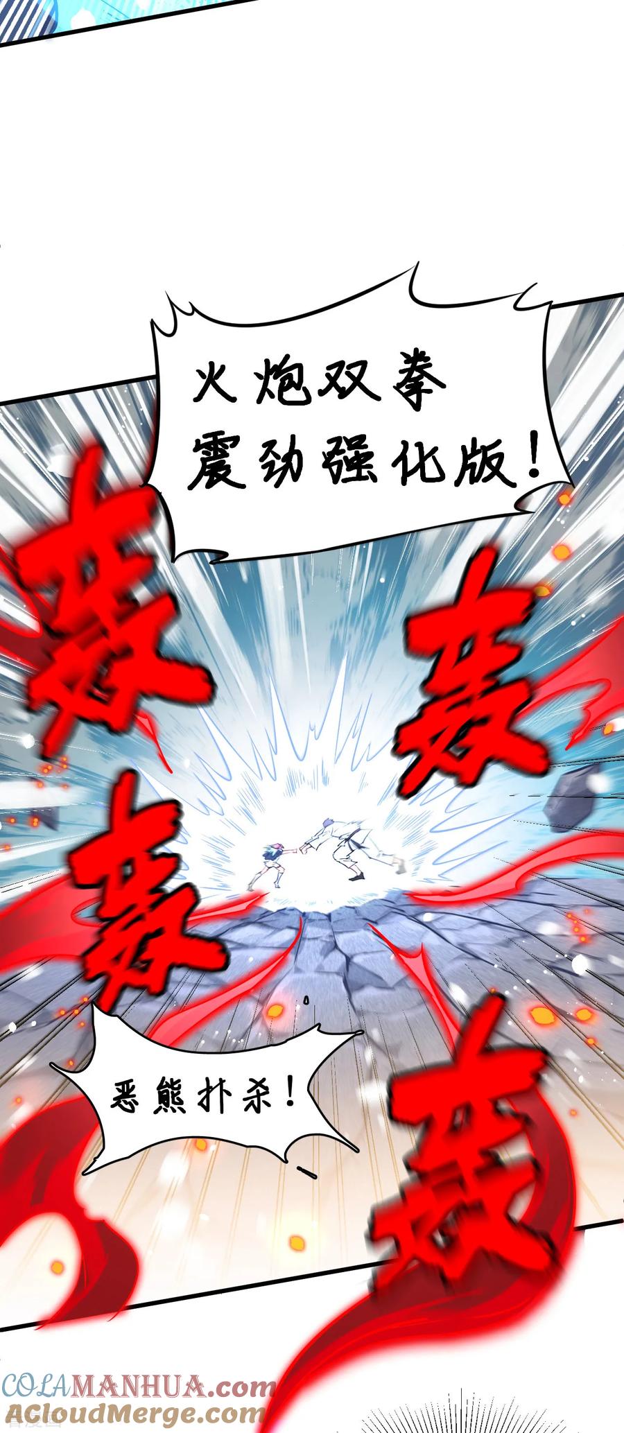 这个修士来自未来 第23话 方小莹VS赵雄 第25页