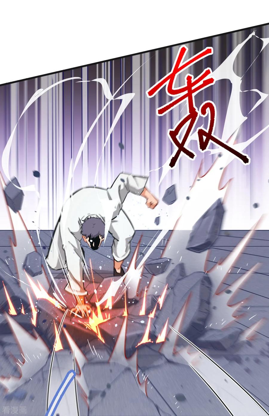 这个修士来自未来 第23话 方小莹VS赵雄 第10页