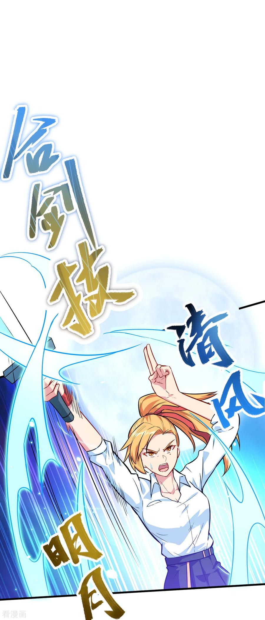 这个修士来自未来 第24话 王晶晶VS宋璐，剑道之争！ 第32页