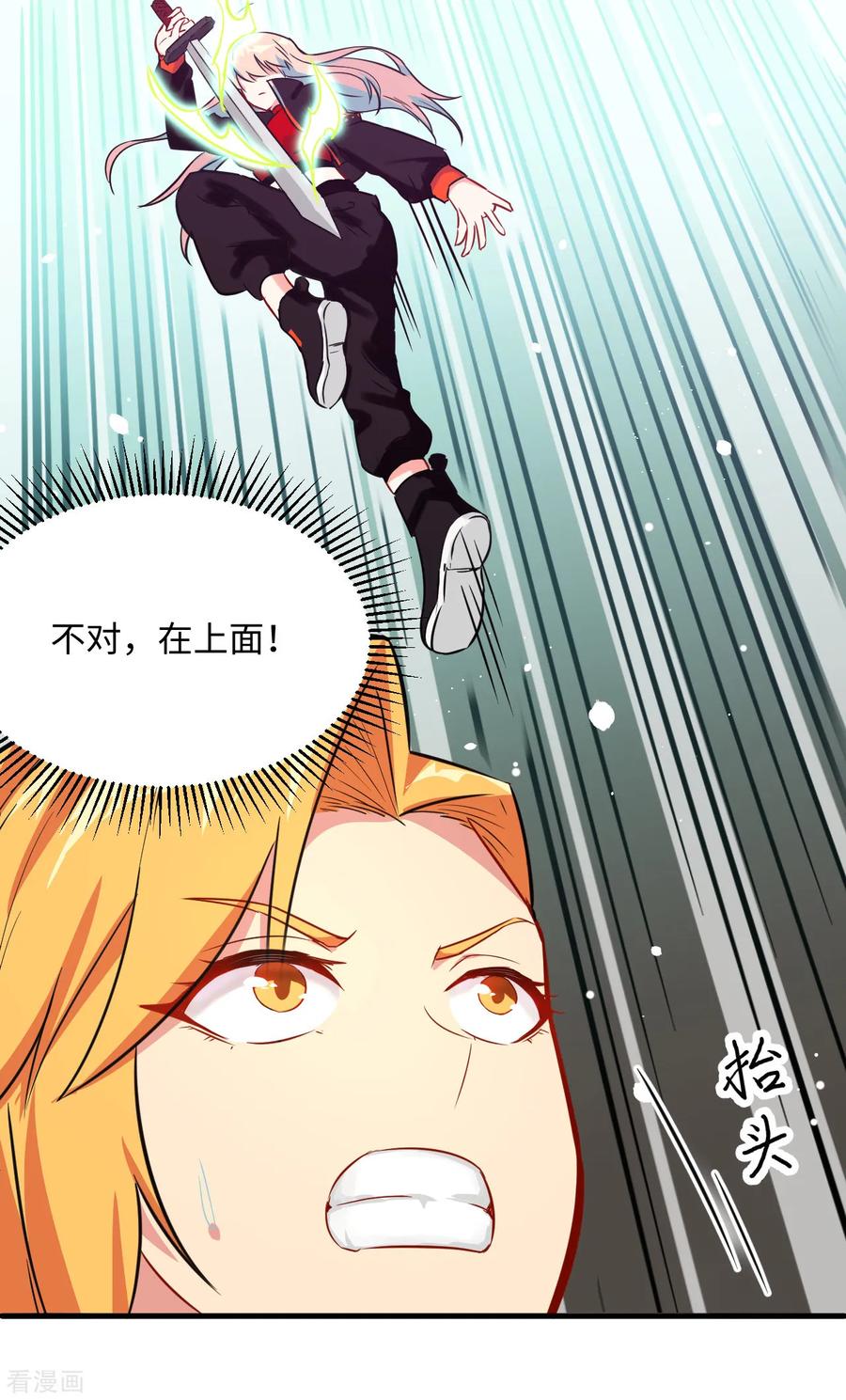 这个修士来自未来 第24话 王晶晶VS宋璐，剑道之争！ 第29页