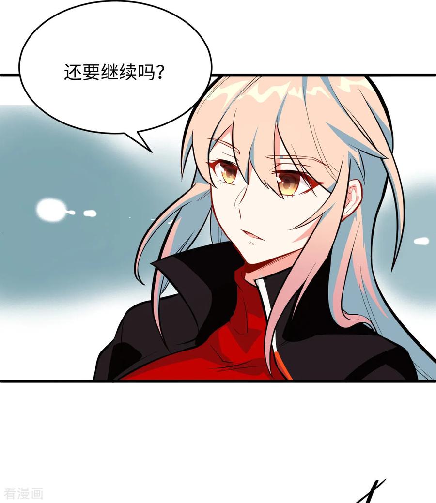 这个修士来自未来 第24话 王晶晶VS宋璐，剑道之争！ 第23页