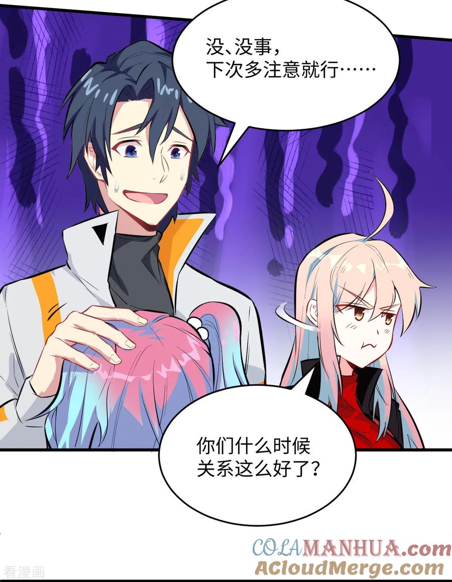 这个修士来自未来 第24话 王晶晶VS宋璐，剑道之争！ 第10页