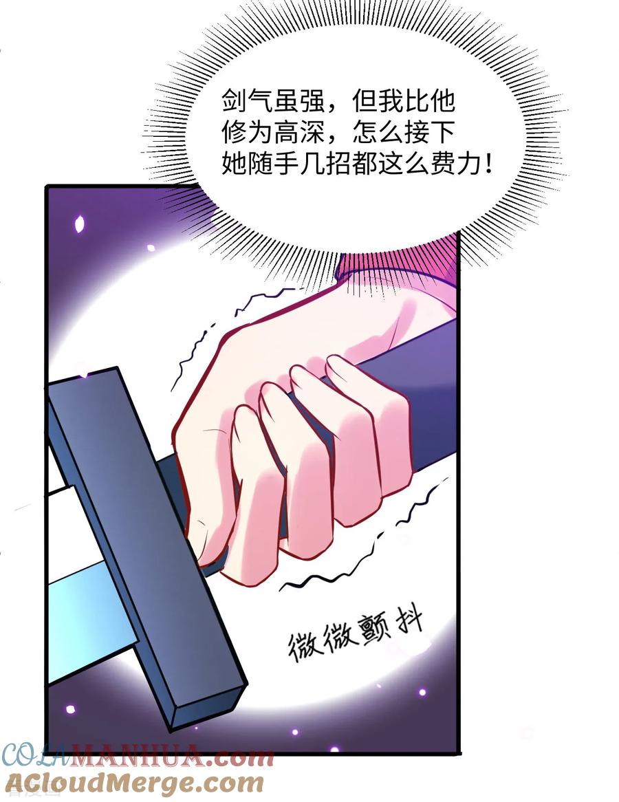 这个修士来自未来 第24话 王晶晶VS宋璐，剑道之争！ 第22页