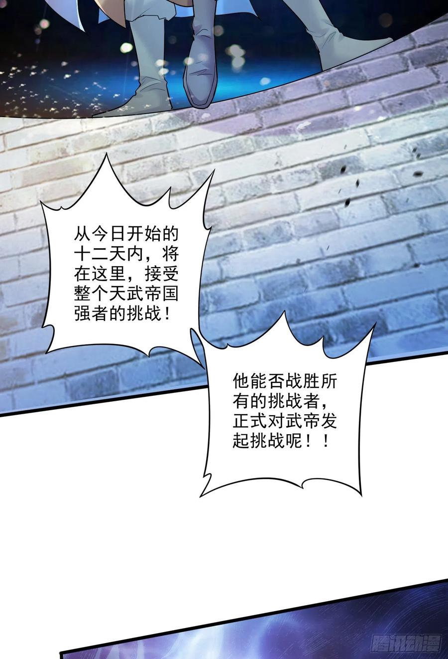 《总有道侣逼我双修》第267话 神秘的小骷髅 第16页