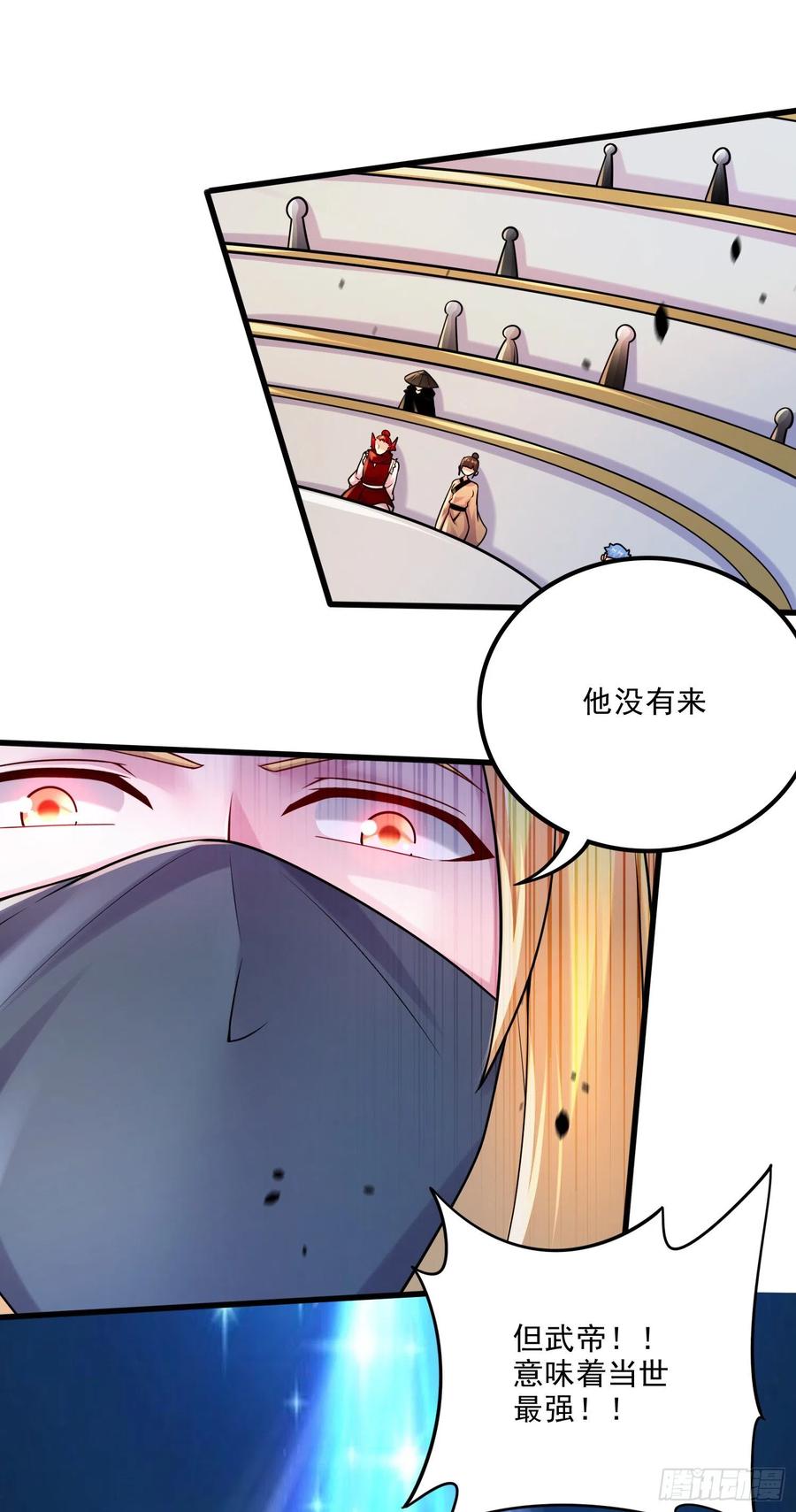 《总有道侣逼我双修》第267话 神秘的小骷髅 第14页