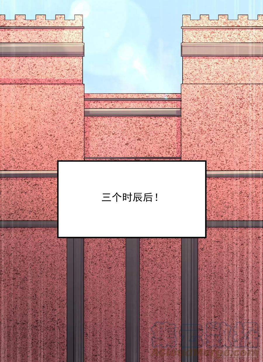 《总有道侣逼我双修》第267话 神秘的小骷髅 第9页