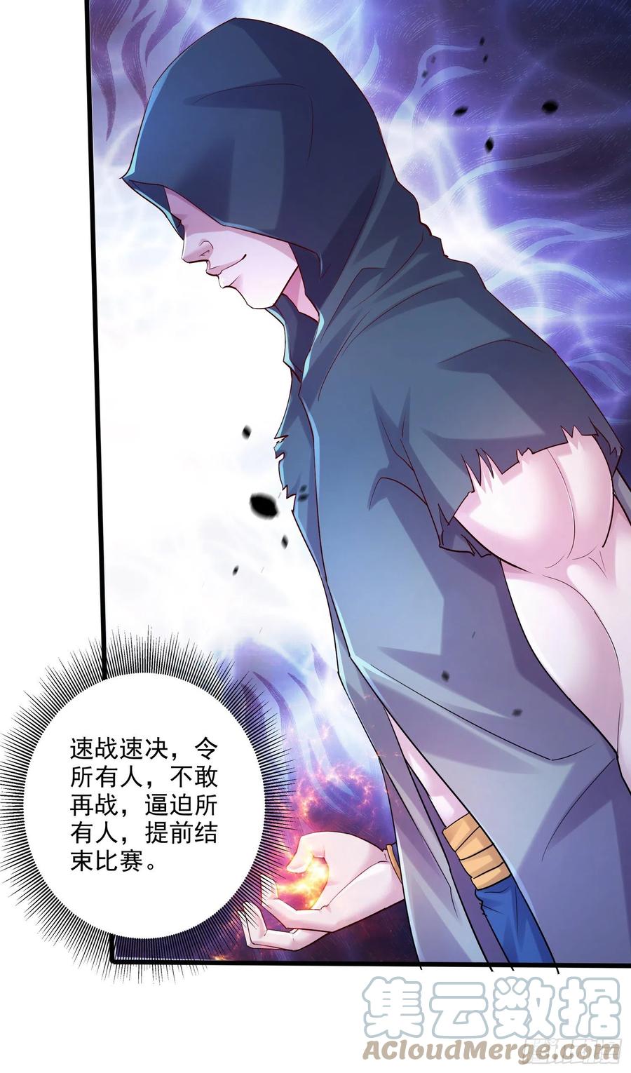 《总有道侣逼我双修》第267话 神秘的小骷髅 第17页