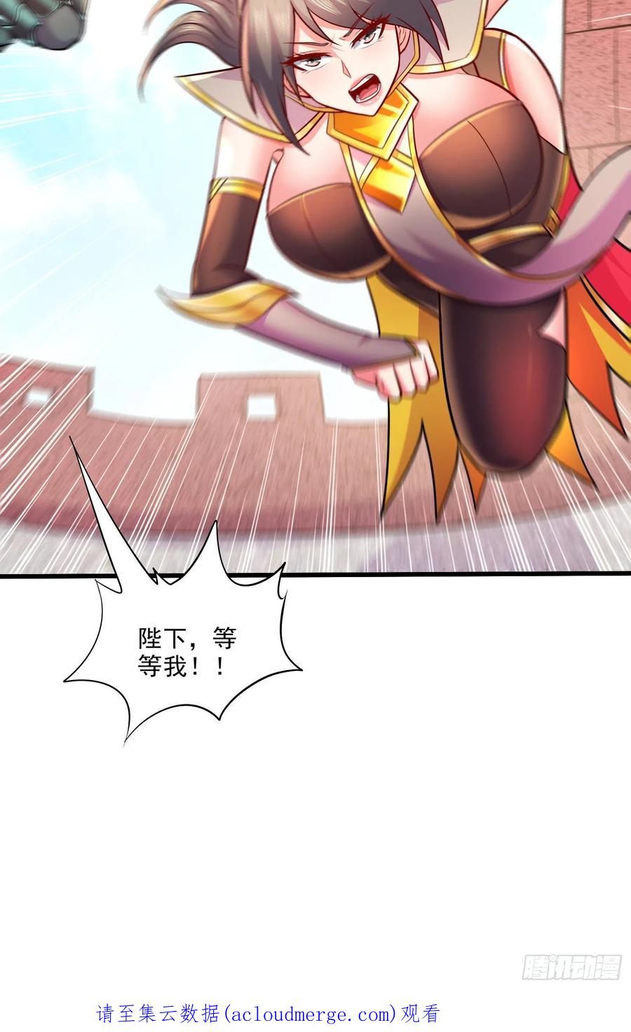 《总有道侣逼我双修》第267话 神秘的小骷髅 第44页