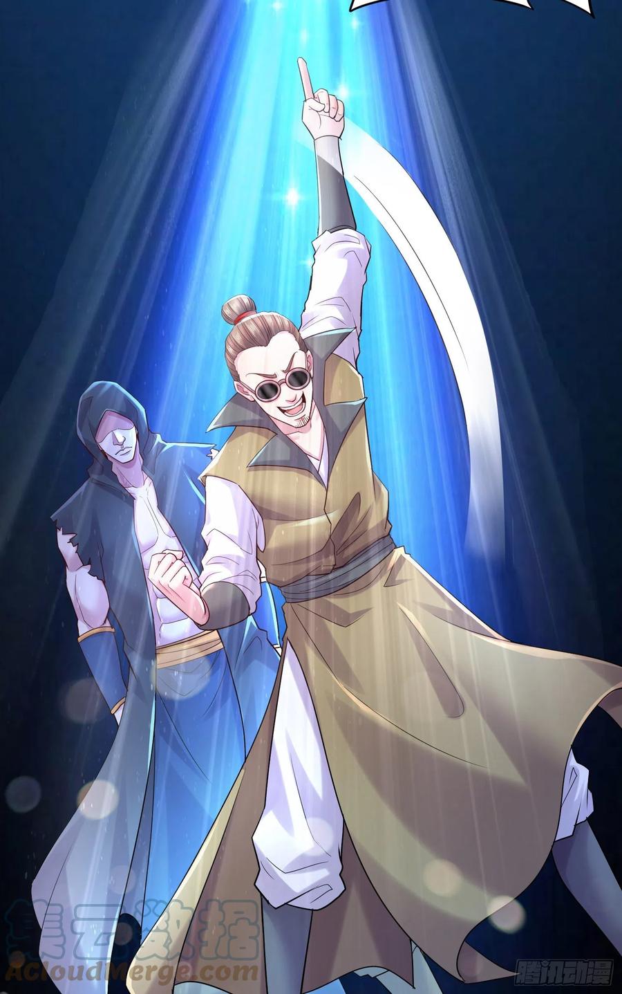 《总有道侣逼我双修》第267话 神秘的小骷髅 第15页