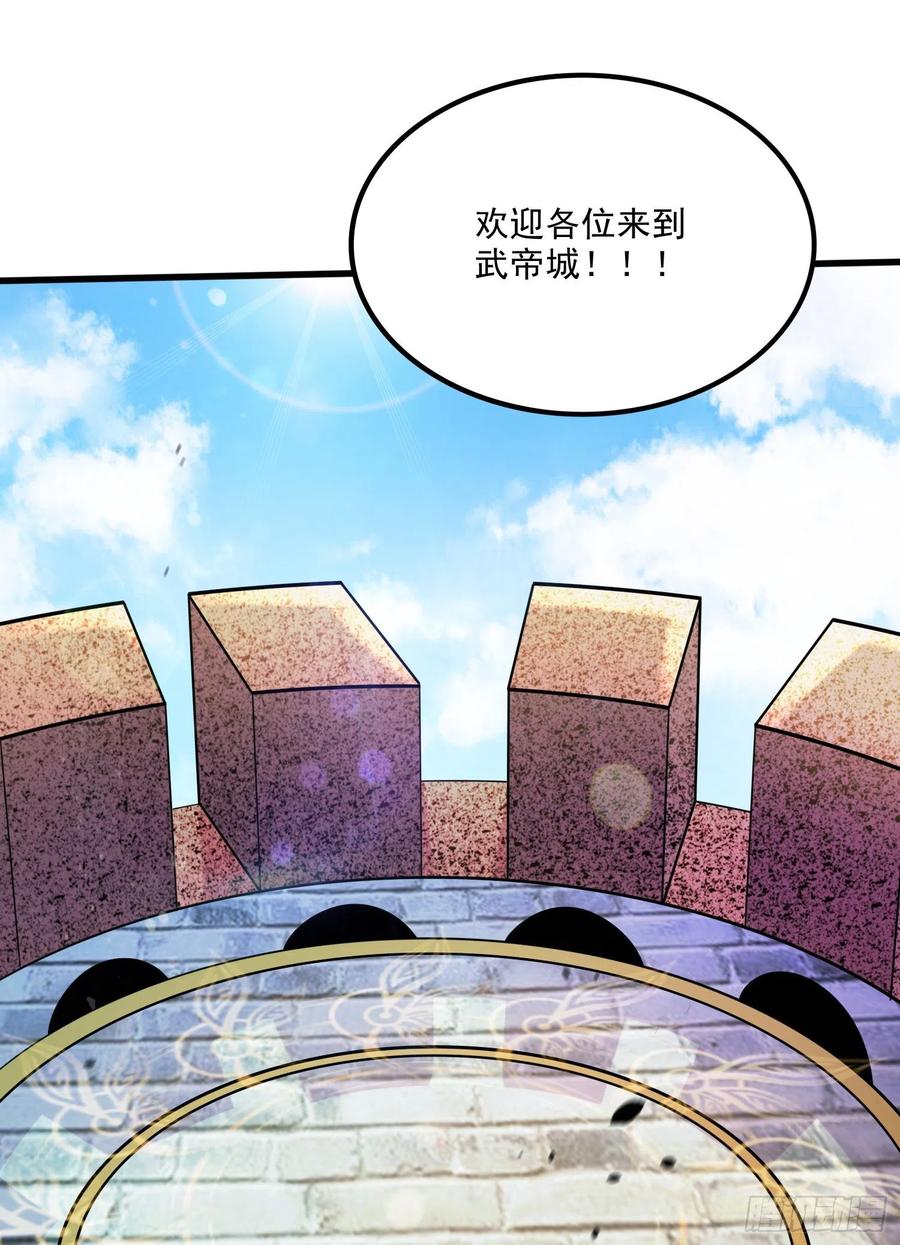《总有道侣逼我双修》第267话 神秘的小骷髅 第10页