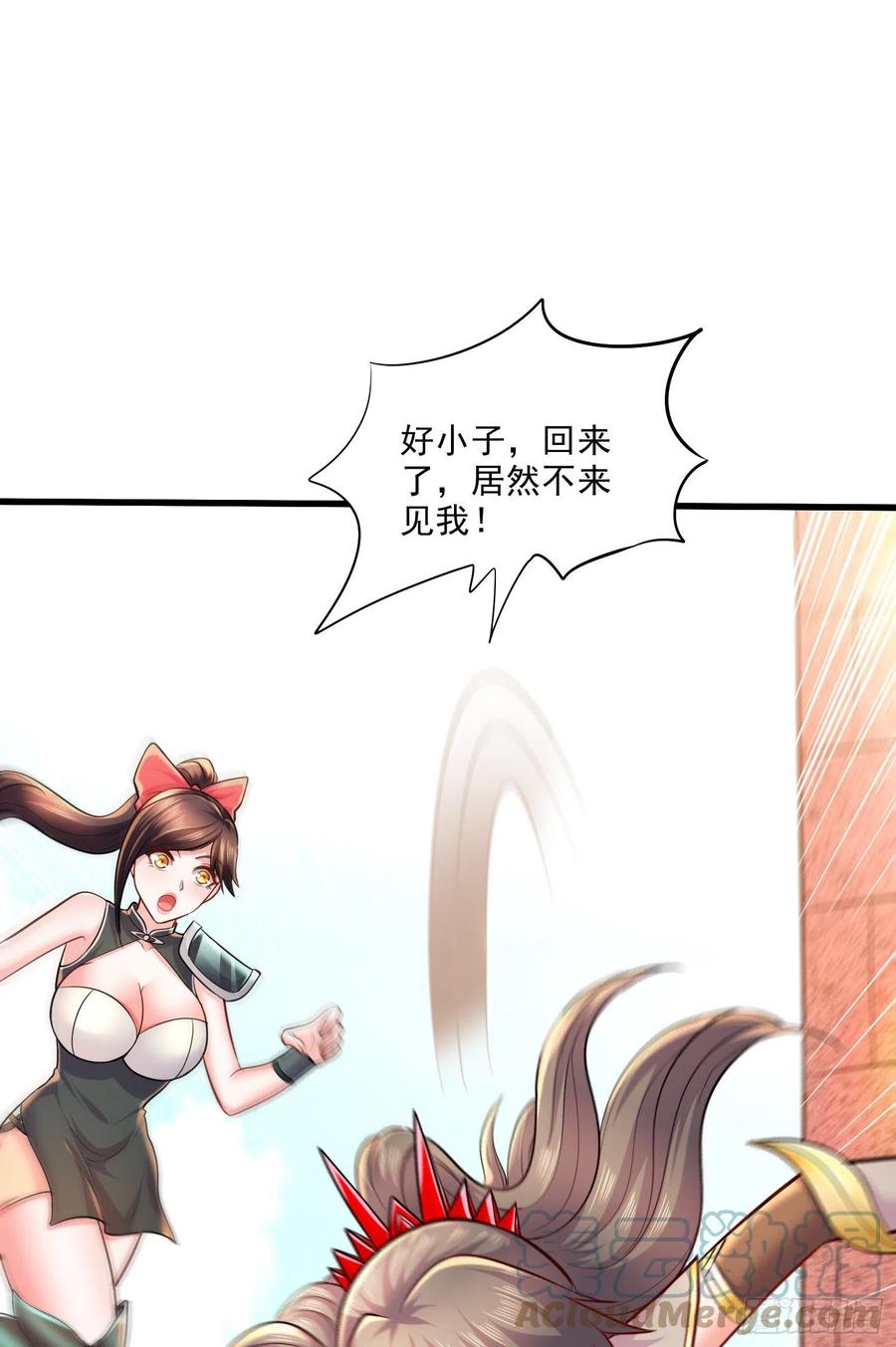 《总有道侣逼我双修》第267话 神秘的小骷髅 第43页