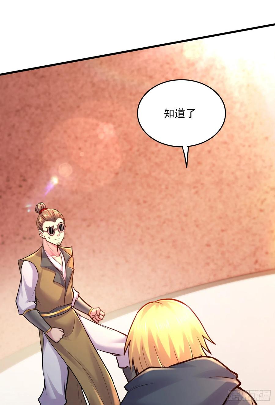 《总有道侣逼我双修》第267话 神秘的小骷髅 第22页