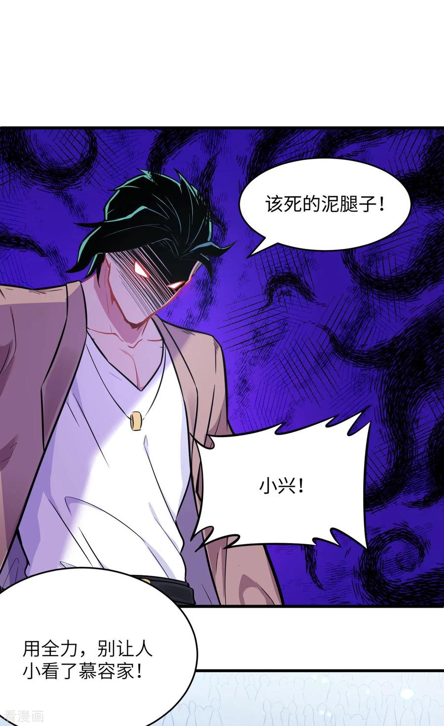 这个修士来自未来 第26话 灵毒提纯 第2页