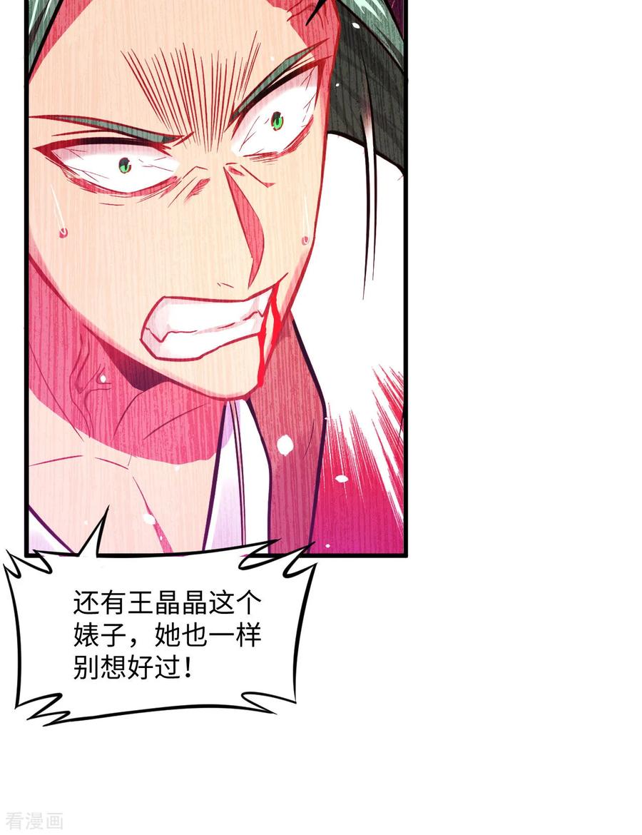 这个修士来自未来 第26话 灵毒提纯 第38页