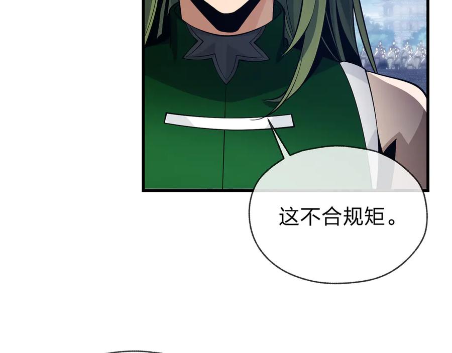 《大爱魔尊，女徒弟都想杀我》第27话 还记得我们的约定吗？ 第79页