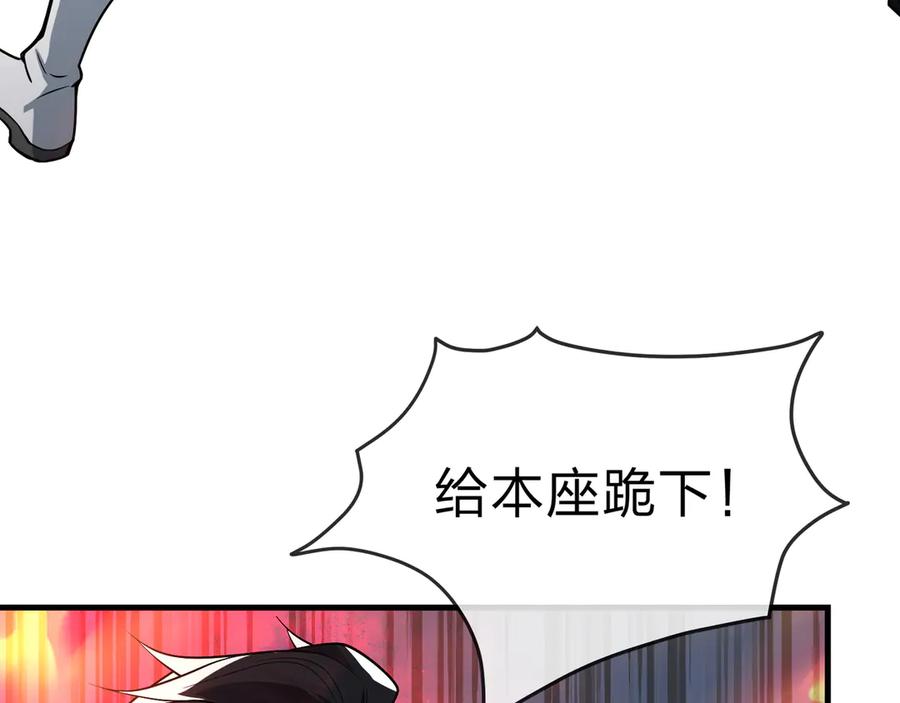 《大爱魔尊，女徒弟都想杀我》第27话 还记得我们的约定吗？ 第99页