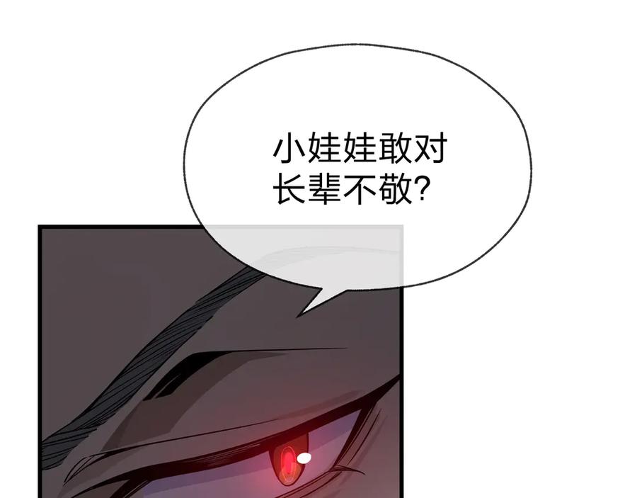 《大爱魔尊，女徒弟都想杀我》第27话 还记得我们的约定吗？ 第92页