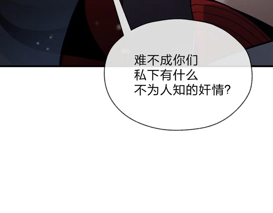《大爱魔尊，女徒弟都想杀我》第27话 还记得我们的约定吗？ 第12页