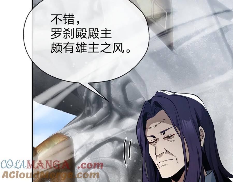 《大爱魔尊，女徒弟都想杀我》第27话 还记得我们的约定吗？ 第65页