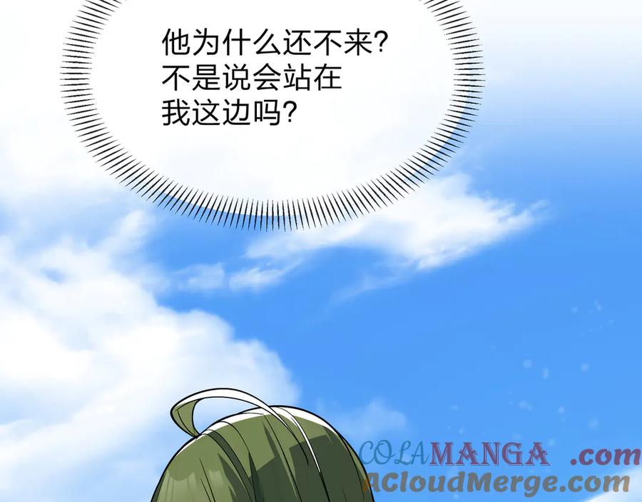 《大爱魔尊，女徒弟都想杀我》第27话 还记得我们的约定吗？ 第53页
