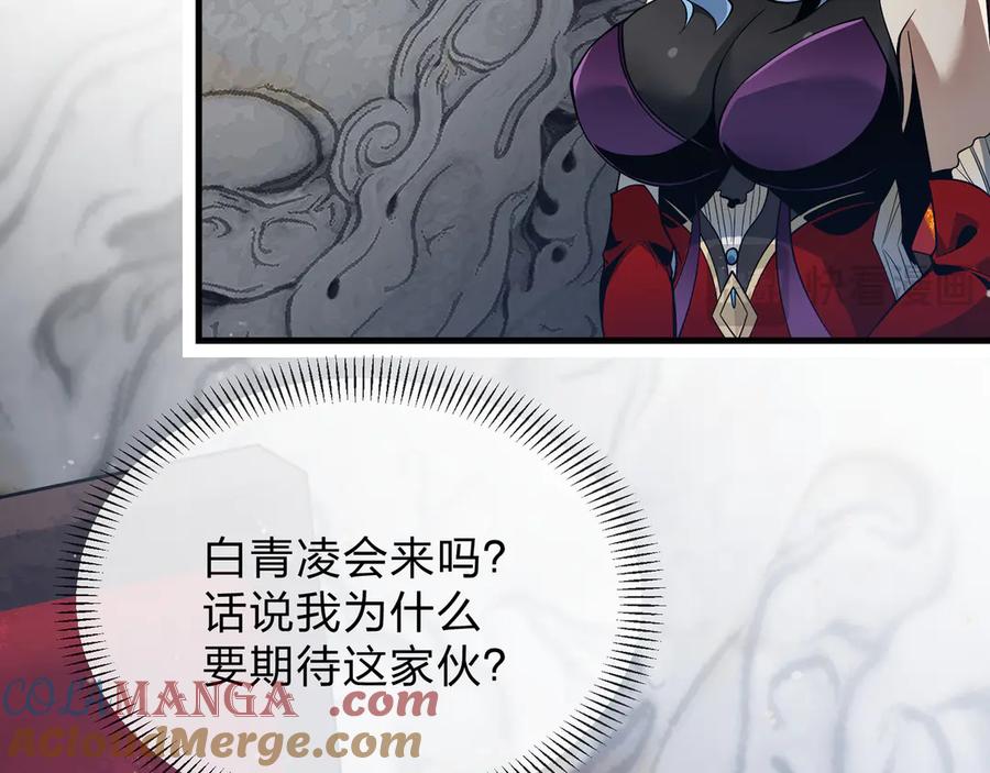 《大爱魔尊，女徒弟都想杀我》第27话 还记得我们的约定吗？ 第45页