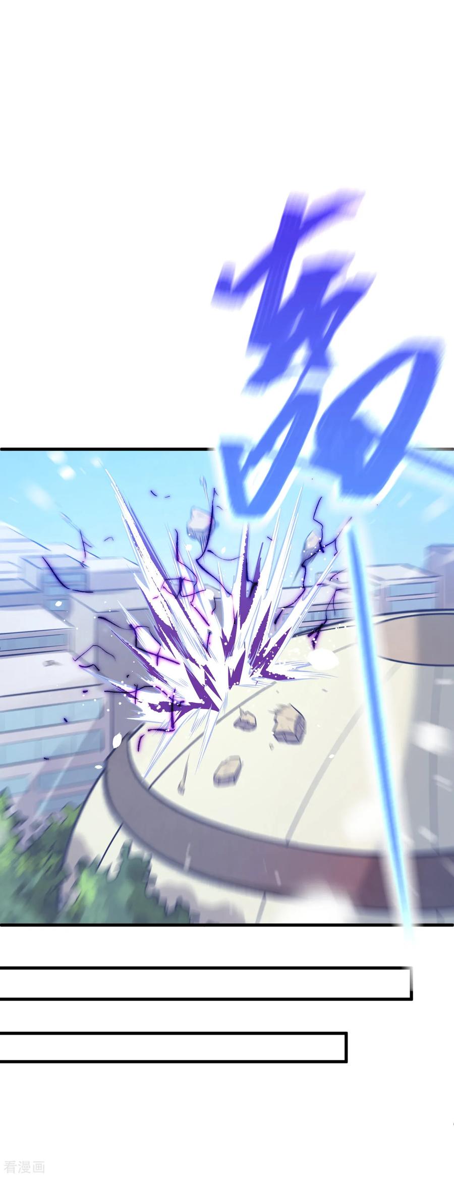 这个修士来自未来 第27话 杀伐果断！ 第26页