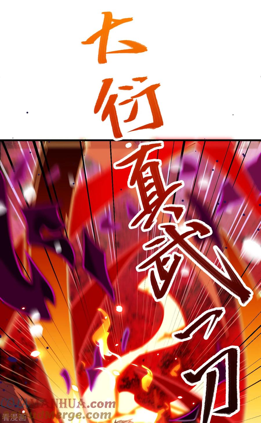 这个修士来自未来 第27话 杀伐果断！ 第21页