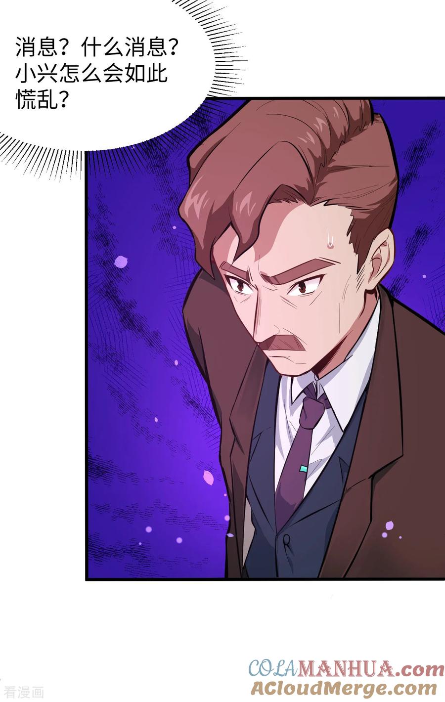 这个修士来自未来 第27话 杀伐果断！ 第11页