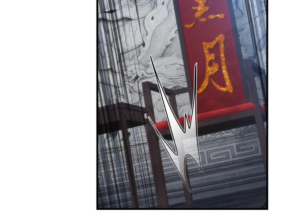 《大爱魔尊，女徒弟都想杀我》第27话 还记得我们的约定吗？ 第128页