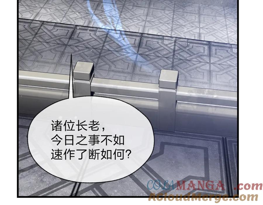 《大爱魔尊，女徒弟都想杀我》第27话 还记得我们的约定吗？ 第73页