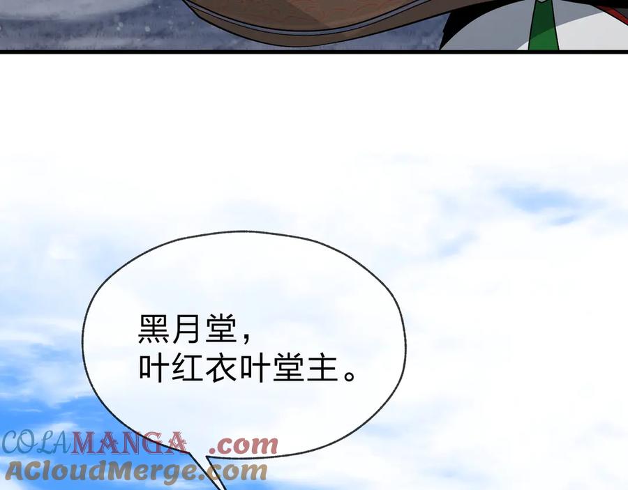 《大爱魔尊，女徒弟都想杀我》第27话 还记得我们的约定吗？ 第37页