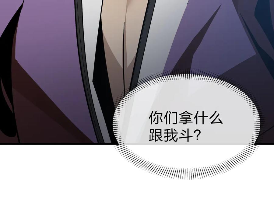 《大爱魔尊，女徒弟都想杀我》第27话 还记得我们的约定吗？ 第70页