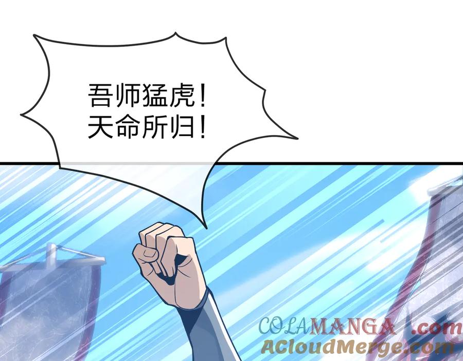 《大爱魔尊，女徒弟都想杀我》第27话 还记得我们的约定吗？ 第61页