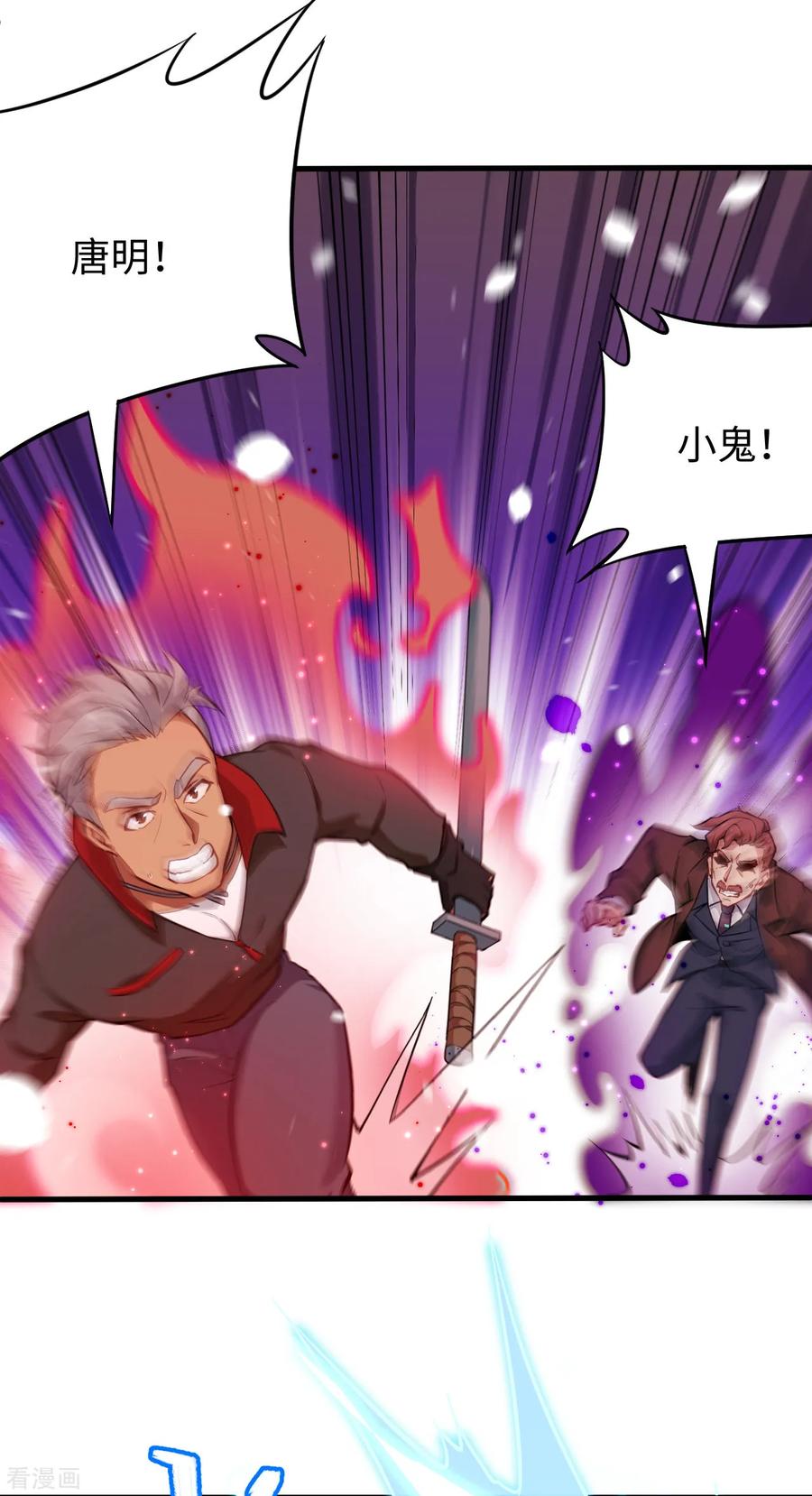 这个修士来自未来 第27话 杀伐果断！ 第16页