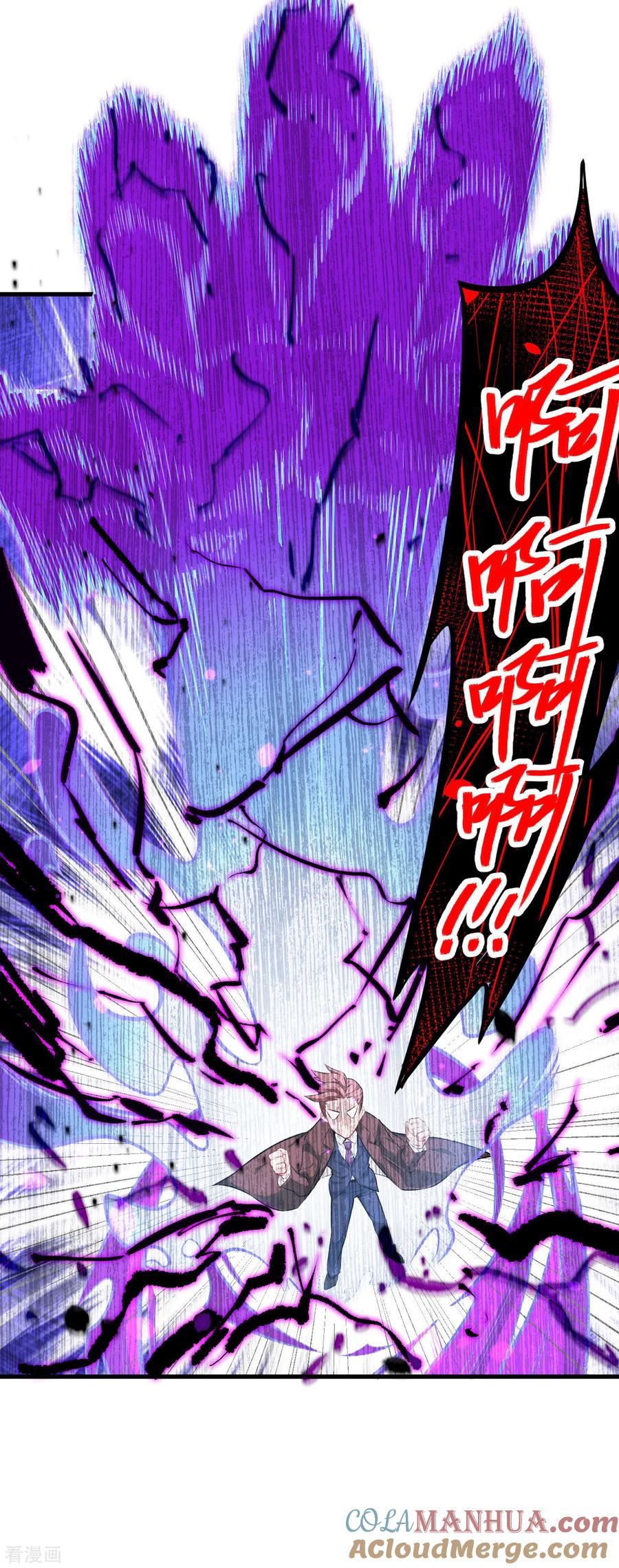 这个修士来自未来 第27话 杀伐果断！ 第25页