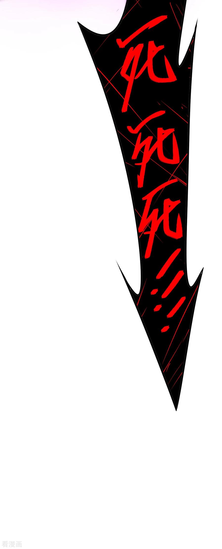 这个修士来自未来 第27话 杀伐果断！ 第20页