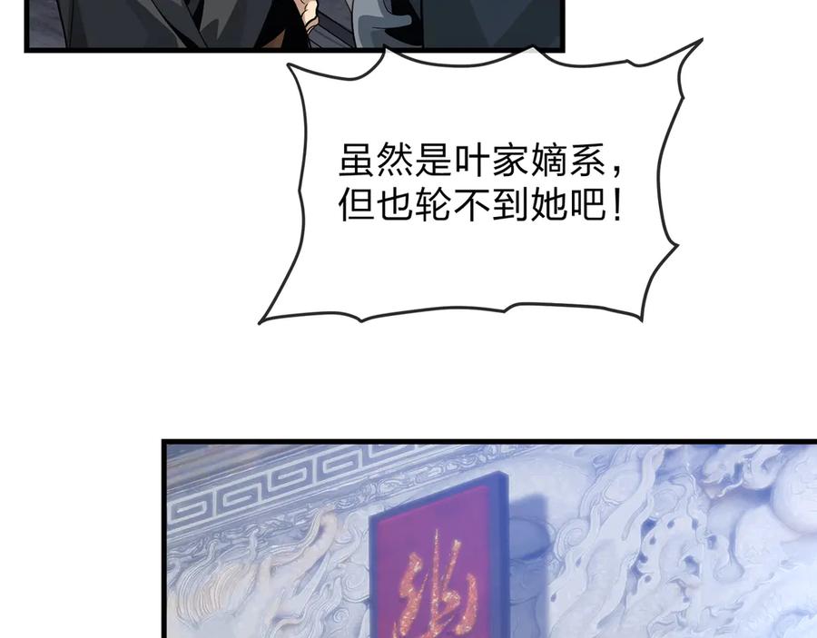 《大爱魔尊，女徒弟都想杀我》第27话 还记得我们的约定吗？ 第43页