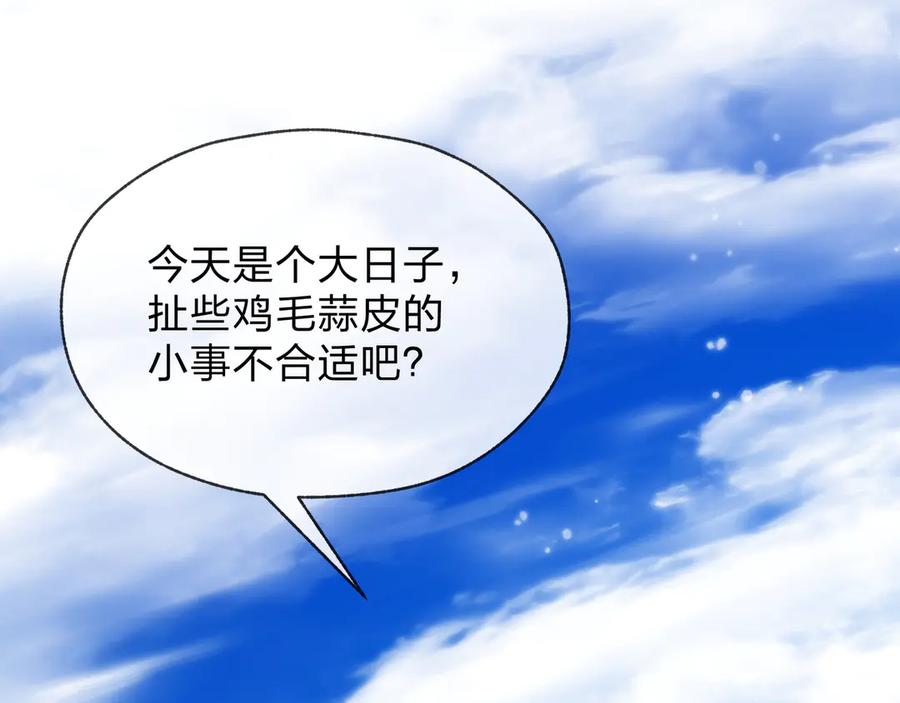 《大爱魔尊，女徒弟都想杀我》第27话 还记得我们的约定吗？ 第19页
