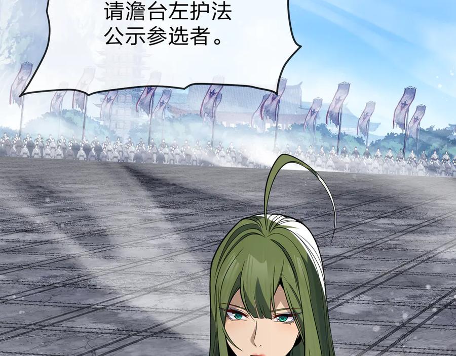 《大爱魔尊，女徒弟都想杀我》第27话 还记得我们的约定吗？ 第32页