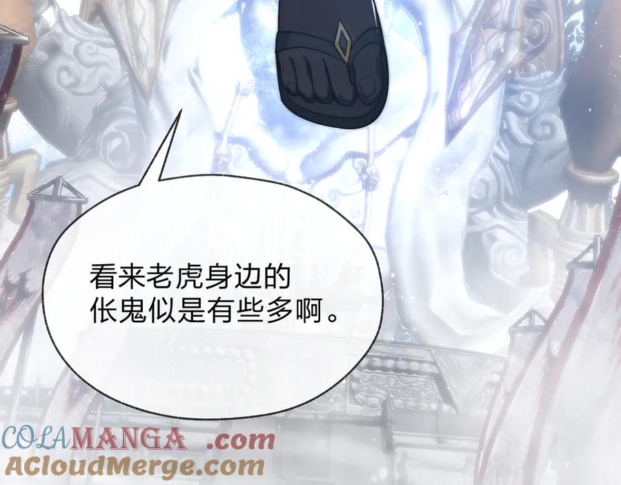 《大爱魔尊，女徒弟都想杀我》第27话 还记得我们的约定吗？ 第133页